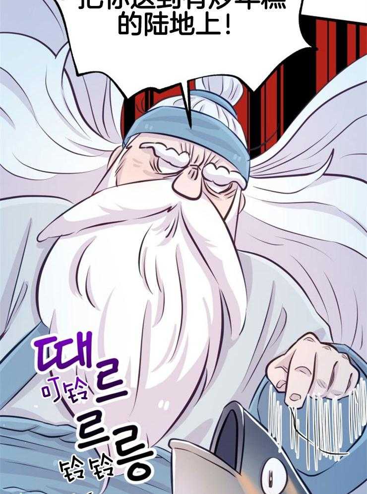 《咸鱼精不翻身》第11话 选中之人 第13页