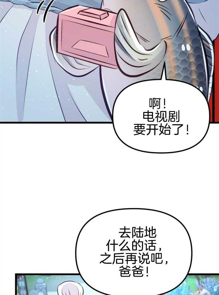 《咸鱼精不翻身》第11话 选中之人 第14页