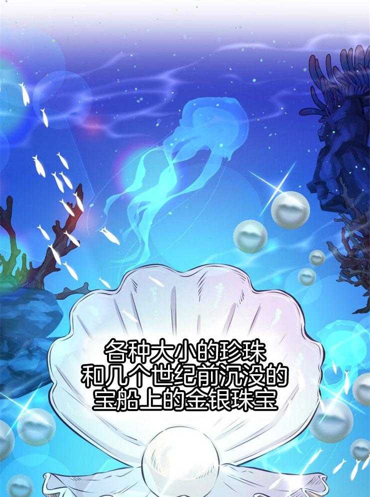 《咸鱼精不翻身》第11话 选中之人 第1页