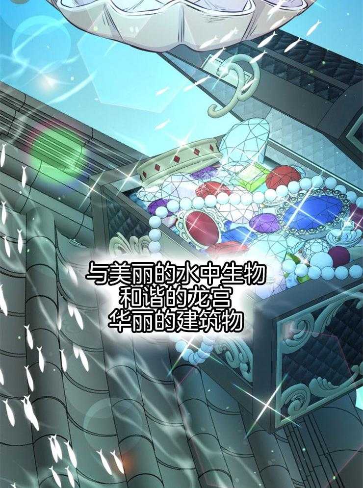 《咸鱼精不翻身》第11话 选中之人 第2页