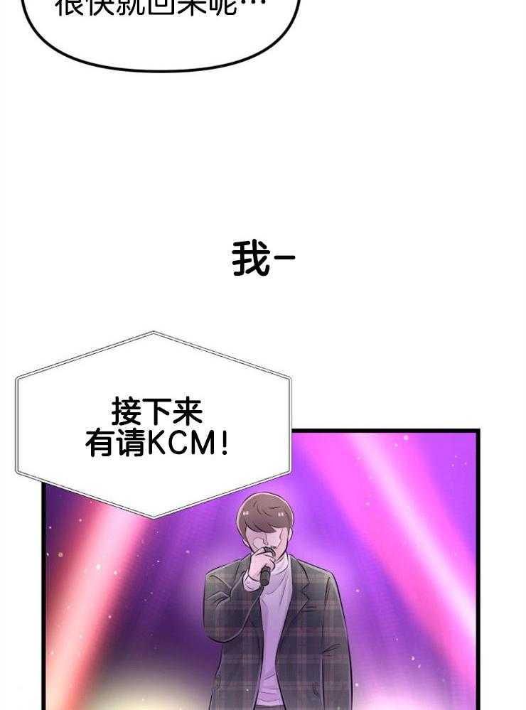 《咸鱼精不翻身》第11话 选中之人 第30页