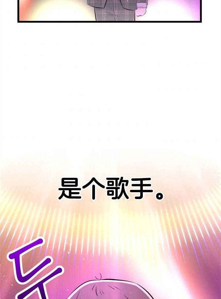 《咸鱼精不翻身》第11话 选中之人 第31页