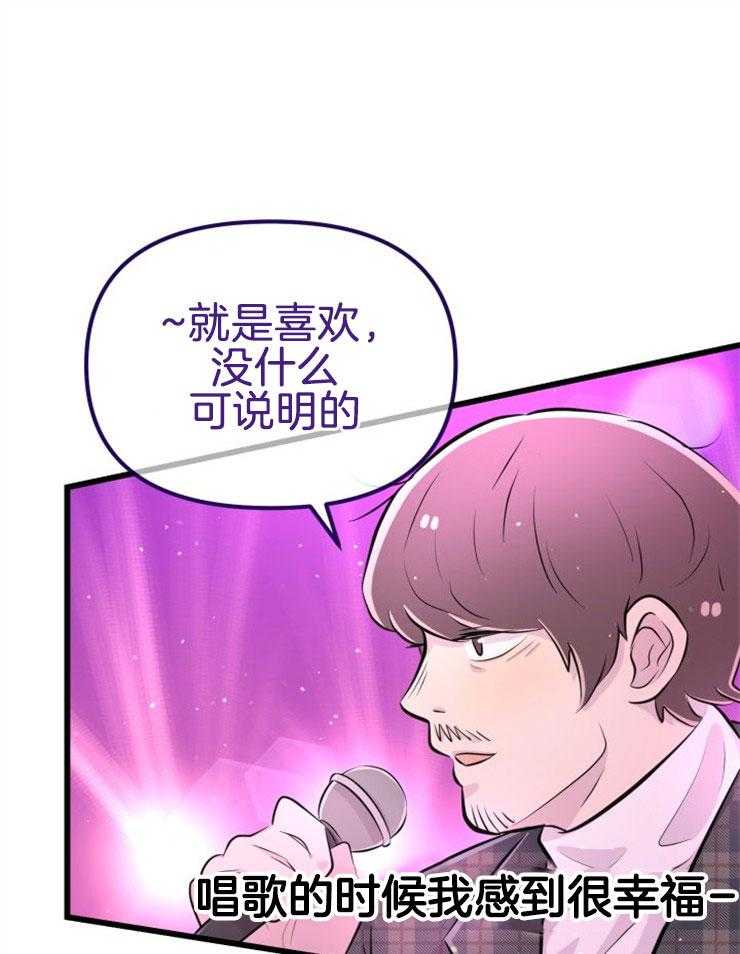 《咸鱼精不翻身》第11话 选中之人 第33页