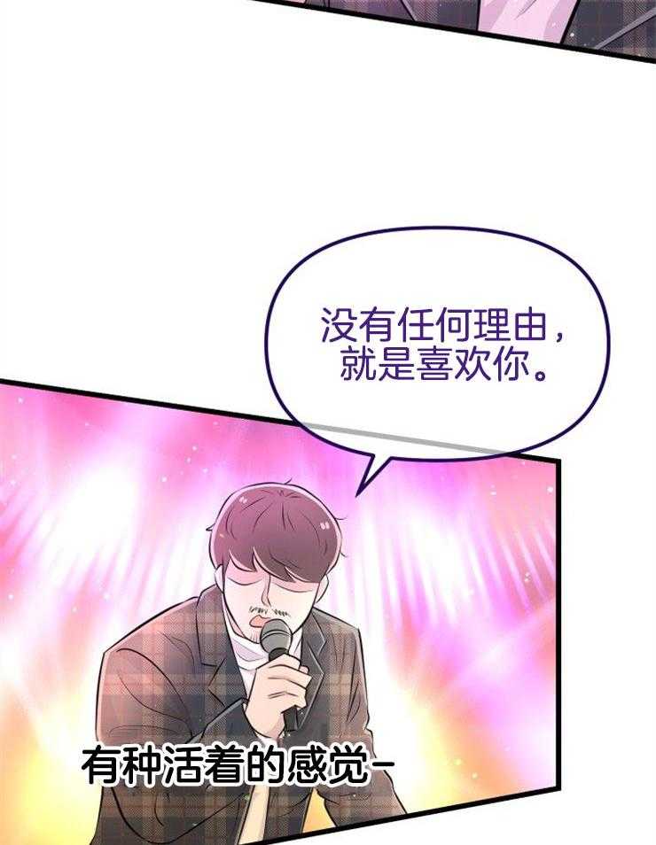 《咸鱼精不翻身》第11话 选中之人 第34页