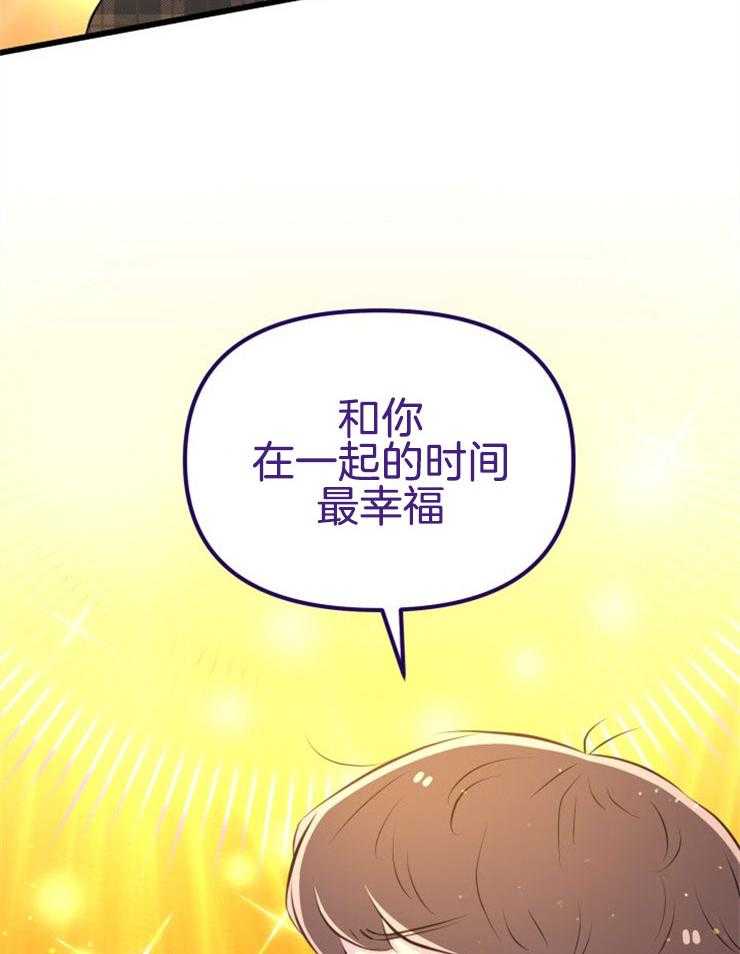 《咸鱼精不翻身》第11话 选中之人 第35页