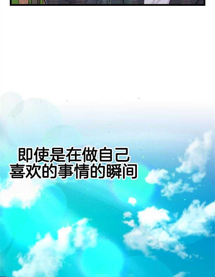 《咸鱼精不翻身》第11话 选中之人 第38页