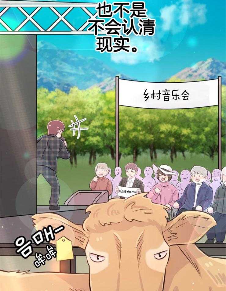《咸鱼精不翻身》第11话 选中之人 第39页