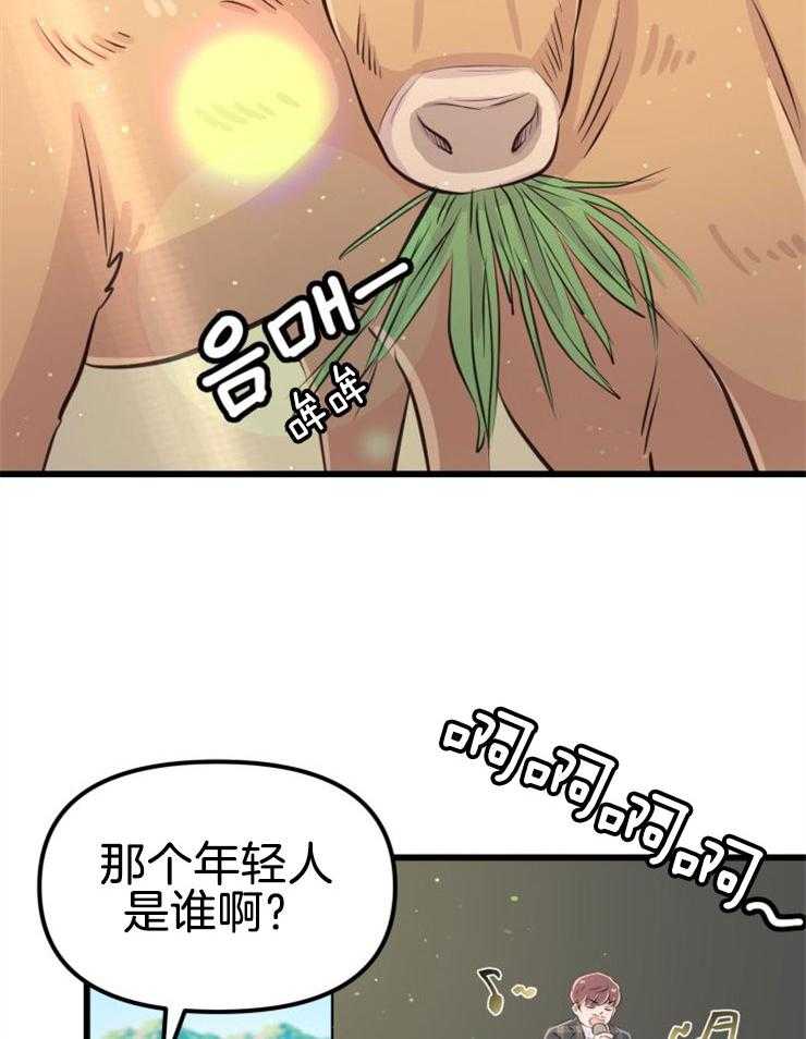 《咸鱼精不翻身》第11话 选中之人 第40页