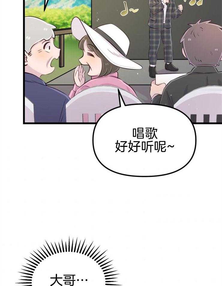 《咸鱼精不翻身》第11话 选中之人 第41页