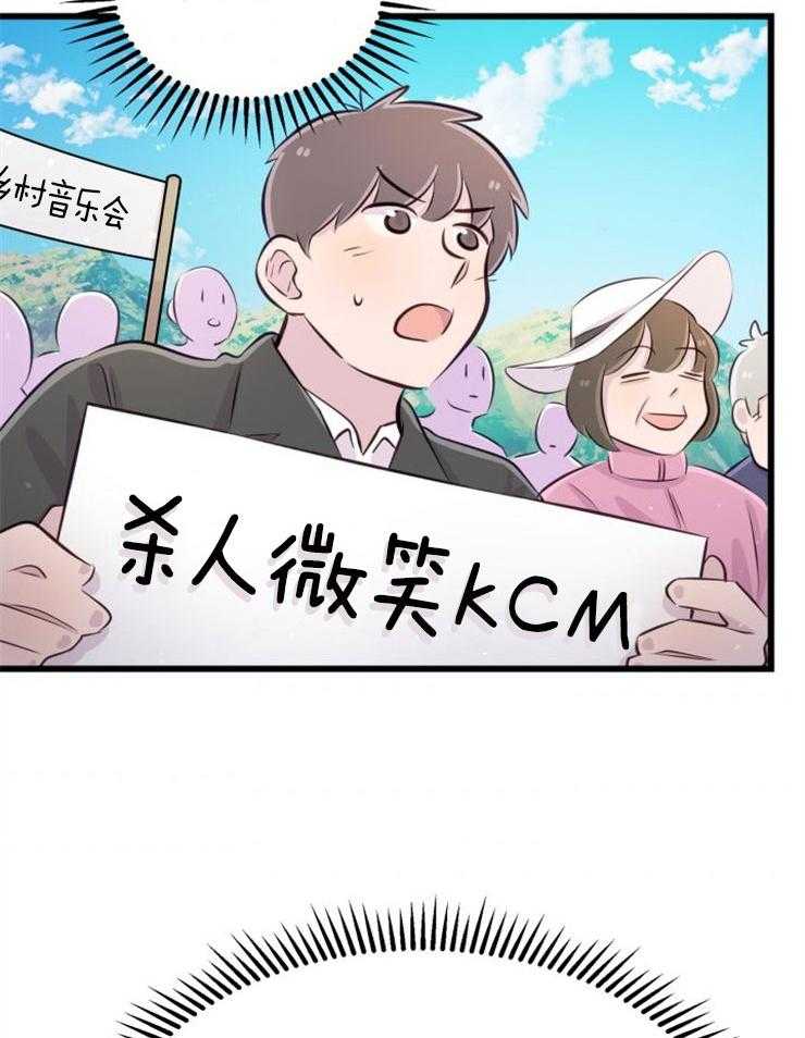《咸鱼精不翻身》第11话 选中之人 第42页