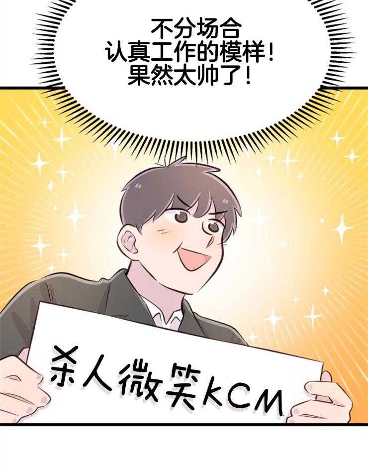 《咸鱼精不翻身》第11话 选中之人 第43页