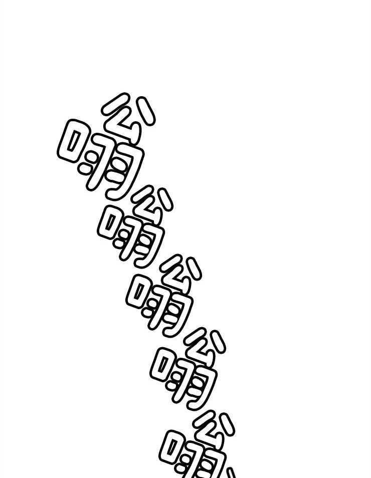 《咸鱼精不翻身》第11话 选中之人 第44页