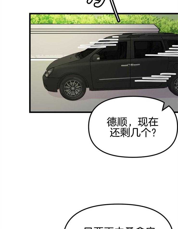 《咸鱼精不翻身》第11话 选中之人 第45页