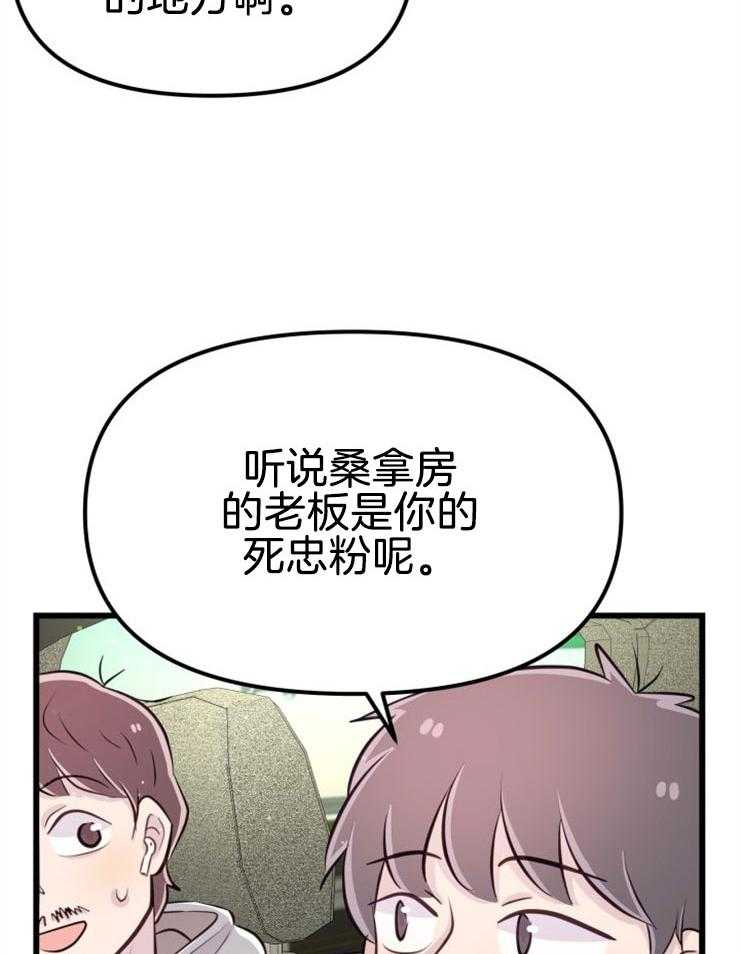 《咸鱼精不翻身》第11话 选中之人 第47页