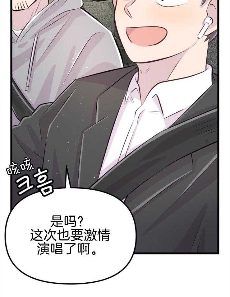 《咸鱼精不翻身》第11话 选中之人 第48页