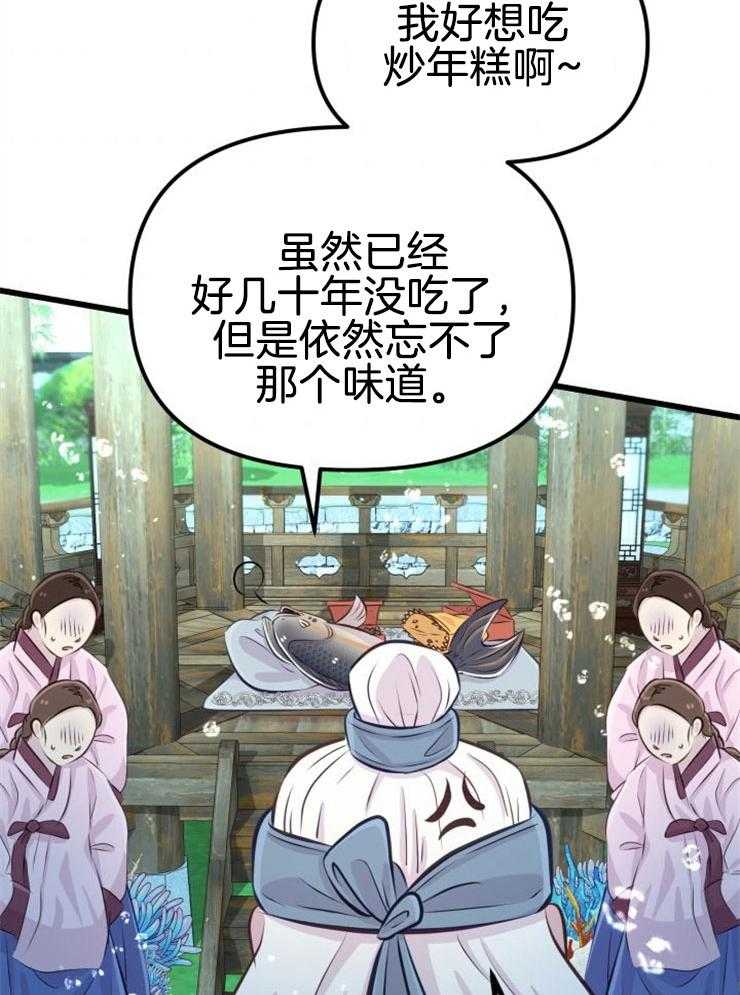 《咸鱼精不翻身》第11话 选中之人 第6页