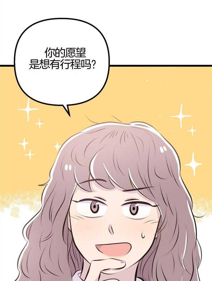 《咸鱼精不翻身》第10话 她的鳞片 第10页