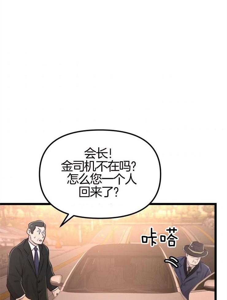 《咸鱼精不翻身》第10话 她的鳞片 第16页