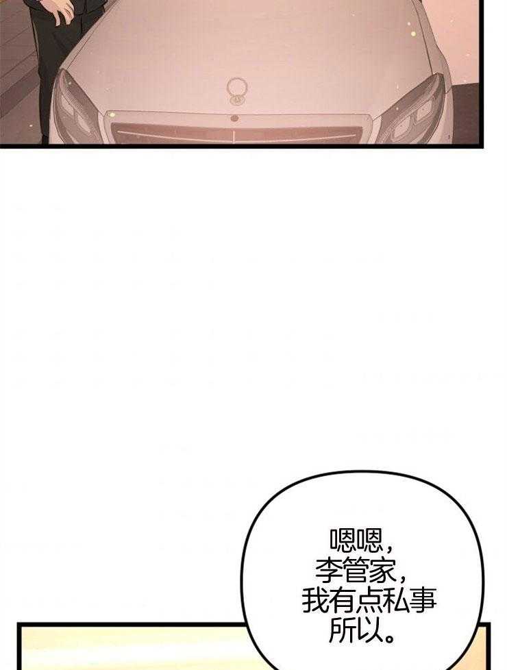 《咸鱼精不翻身》第10话 她的鳞片 第17页