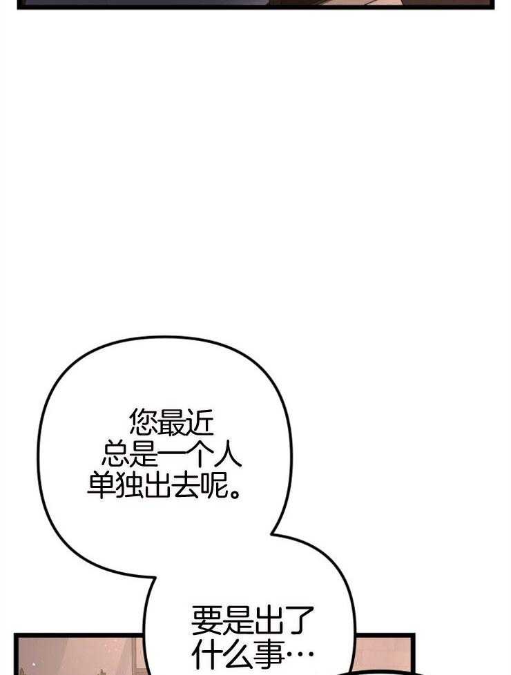 《咸鱼精不翻身》第10话 她的鳞片 第19页