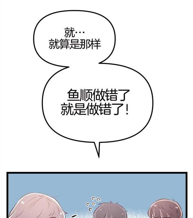 《咸鱼精不翻身》第10话 她的鳞片 第1页