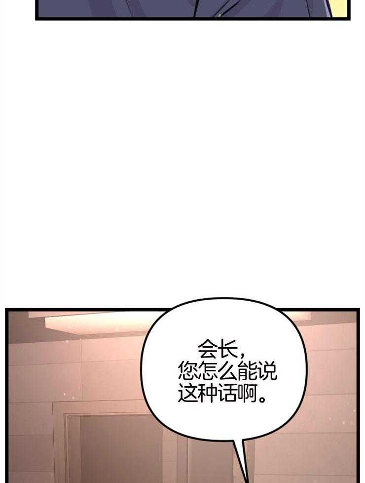 《咸鱼精不翻身》第10话 她的鳞片 第23页