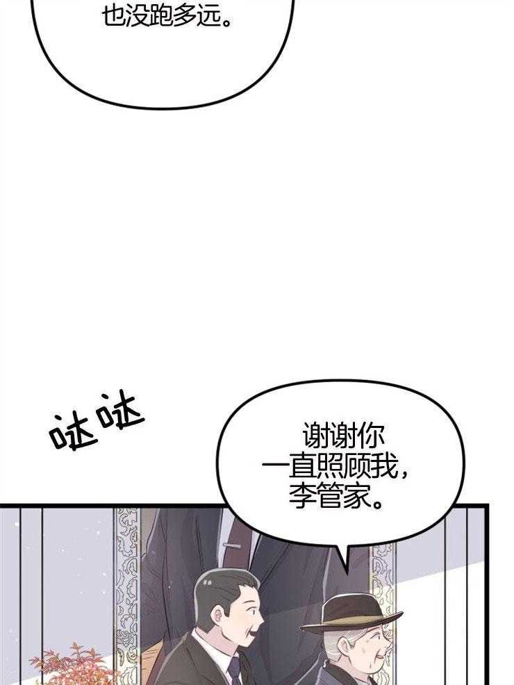 《咸鱼精不翻身》第10话 她的鳞片 第25页