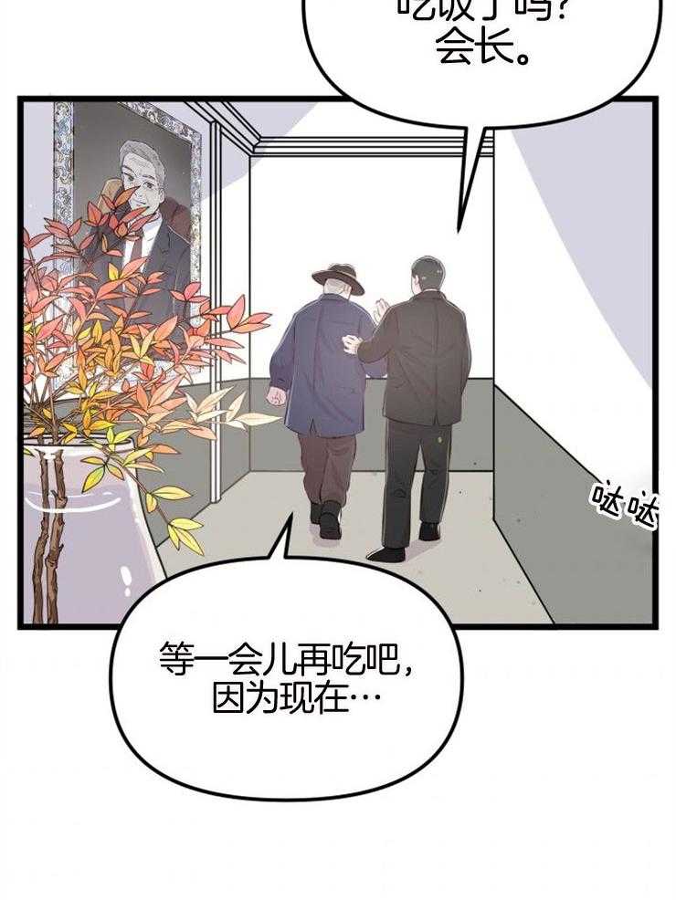 《咸鱼精不翻身》第10话 她的鳞片 第27页