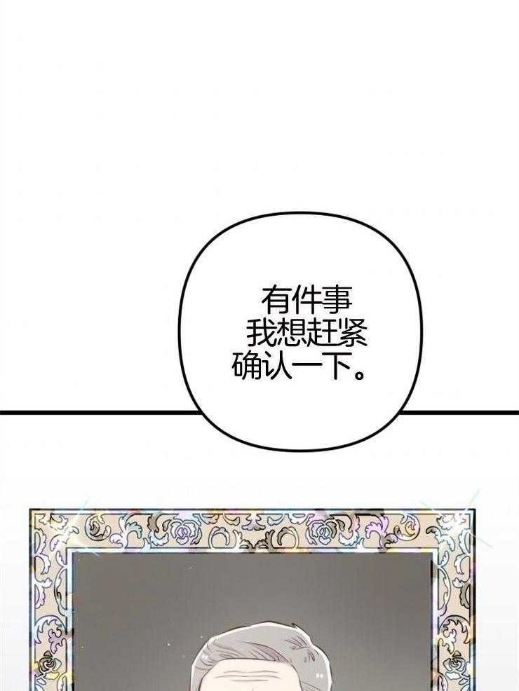 《咸鱼精不翻身》第10话 她的鳞片 第28页