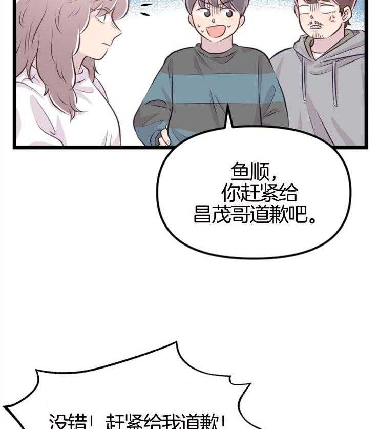 《咸鱼精不翻身》第10话 她的鳞片 第2页