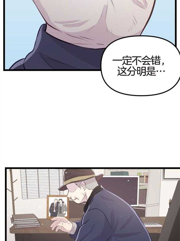 《咸鱼精不翻身》第10话 她的鳞片 第35页