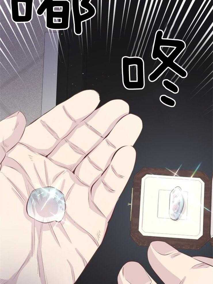 《咸鱼精不翻身》第10话 她的鳞片 第37页