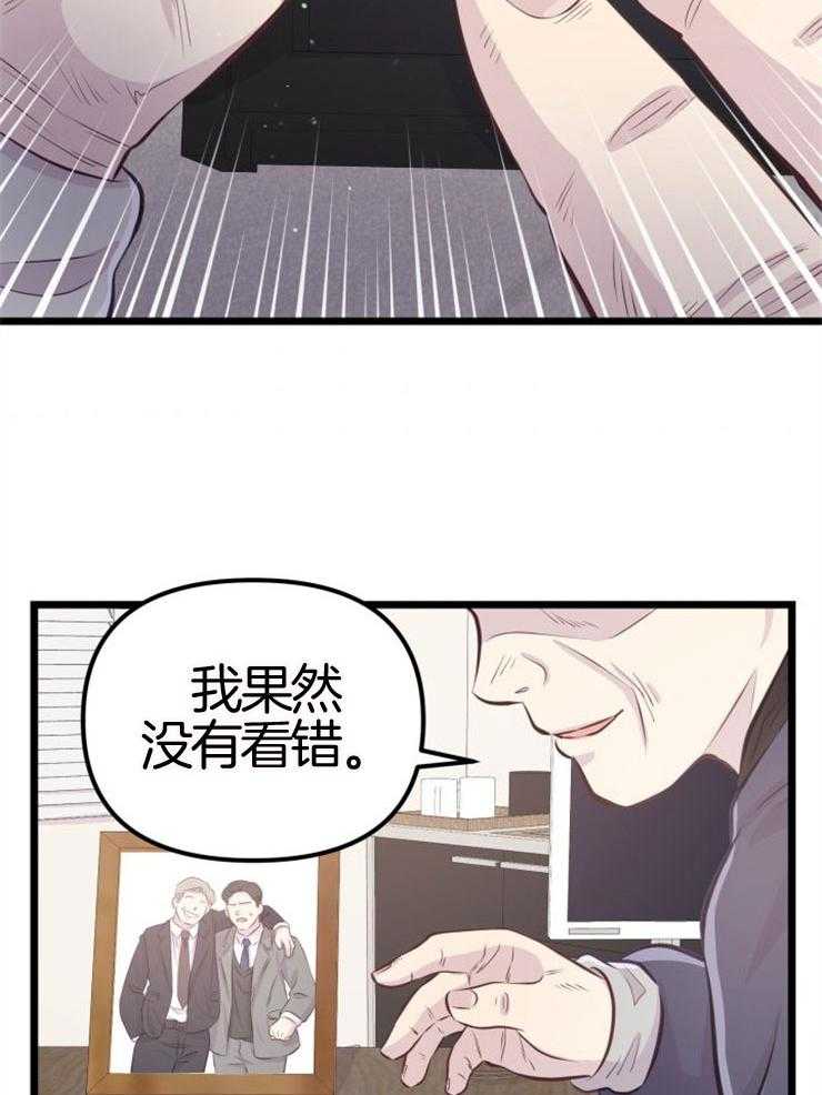 《咸鱼精不翻身》第10话 她的鳞片 第38页