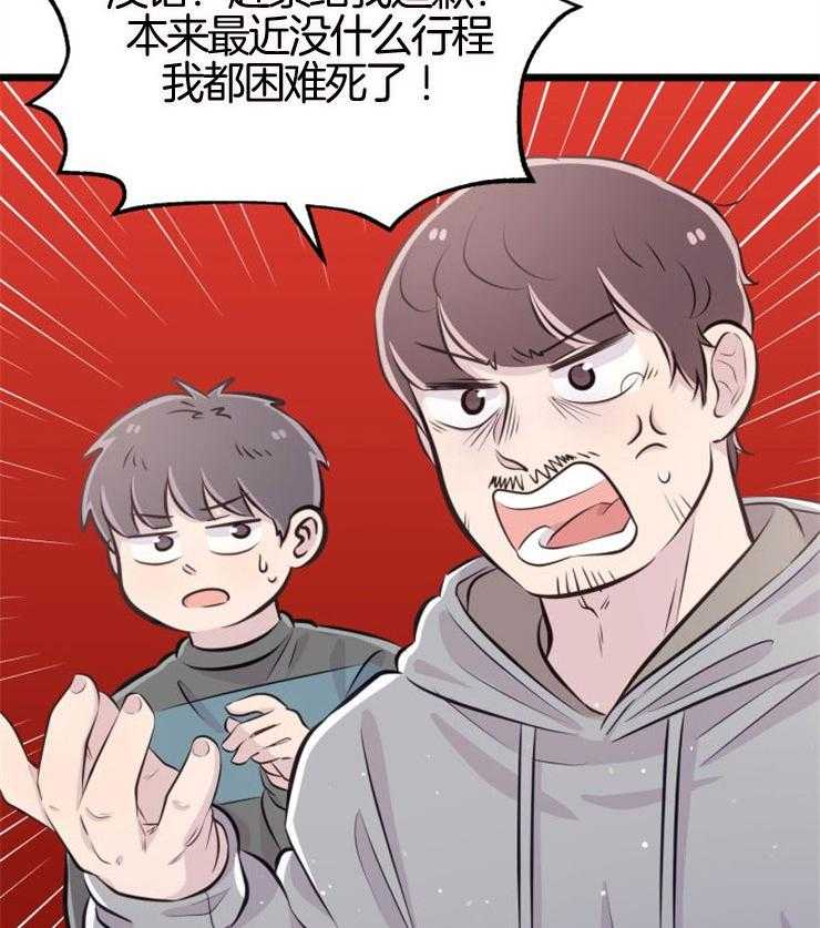 《咸鱼精不翻身》第10话 她的鳞片 第3页