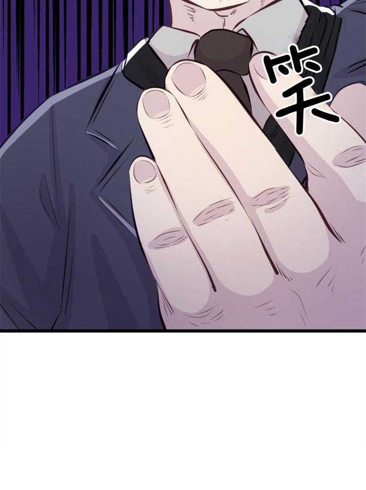 《咸鱼精不翻身》第10话 她的鳞片 第41页