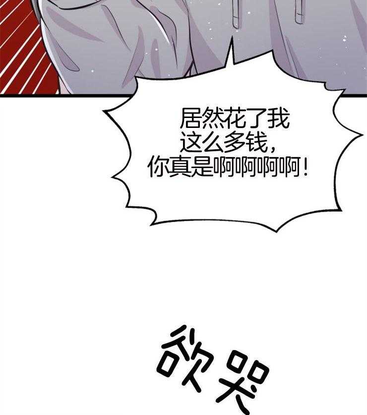 《咸鱼精不翻身》第10话 她的鳞片 第4页
