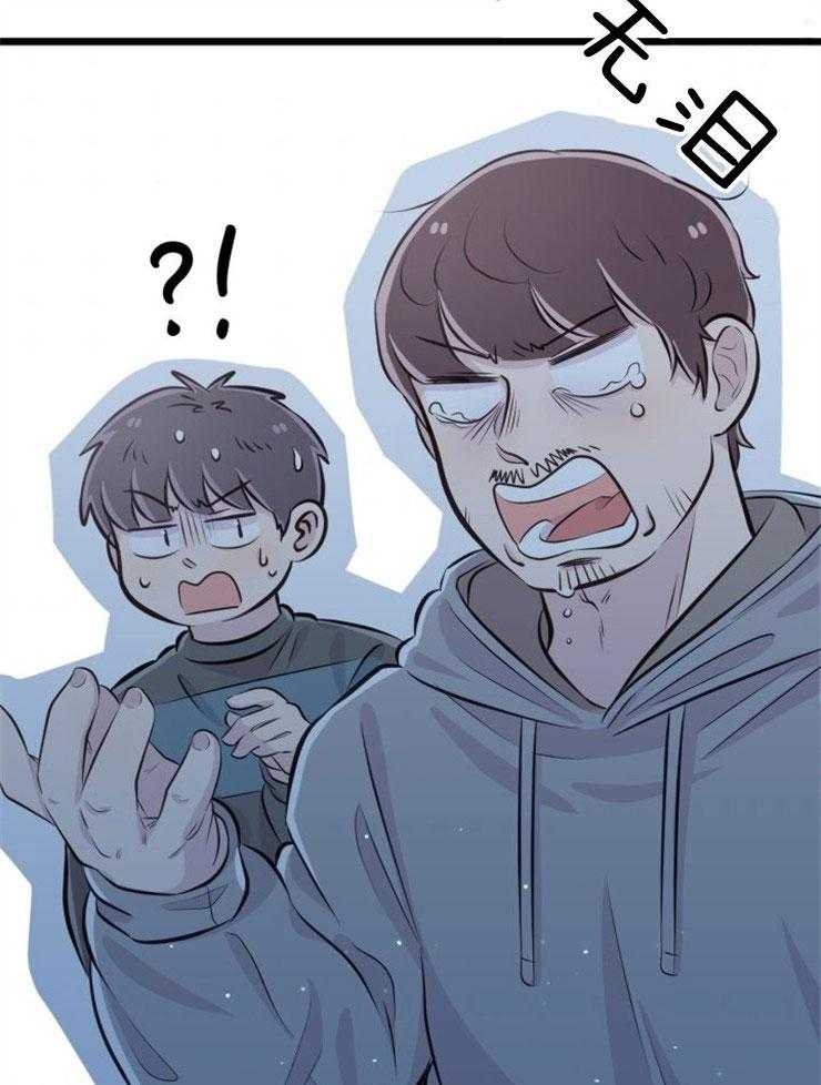 《咸鱼精不翻身》第10话 她的鳞片 第5页