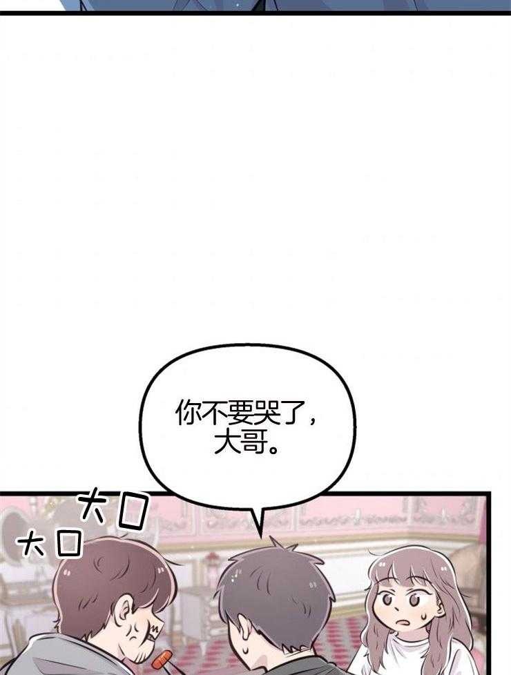 《咸鱼精不翻身》第10话 她的鳞片 第6页