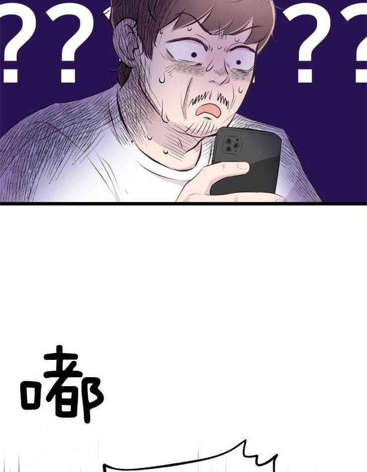《咸鱼精不翻身》第7话 7_高额消费 第10页