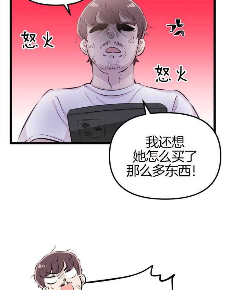 《咸鱼精不翻身》第7话 7_高额消费 第13页