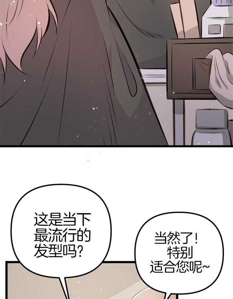《咸鱼精不翻身》第7话 7_高额消费 第16页