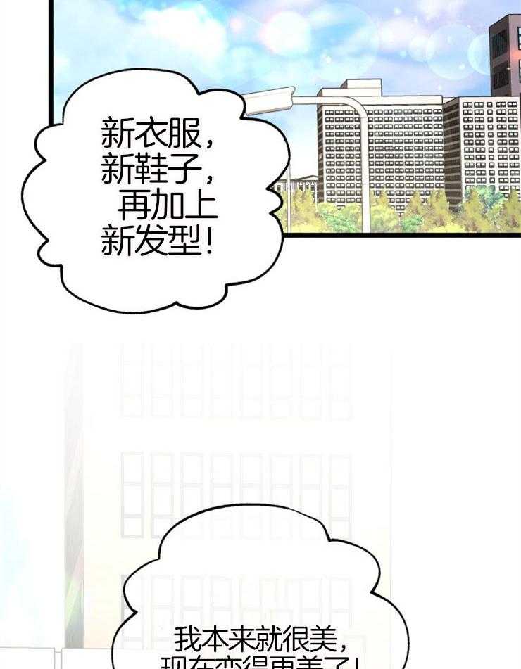 《咸鱼精不翻身》第7话 7_高额消费 第21页