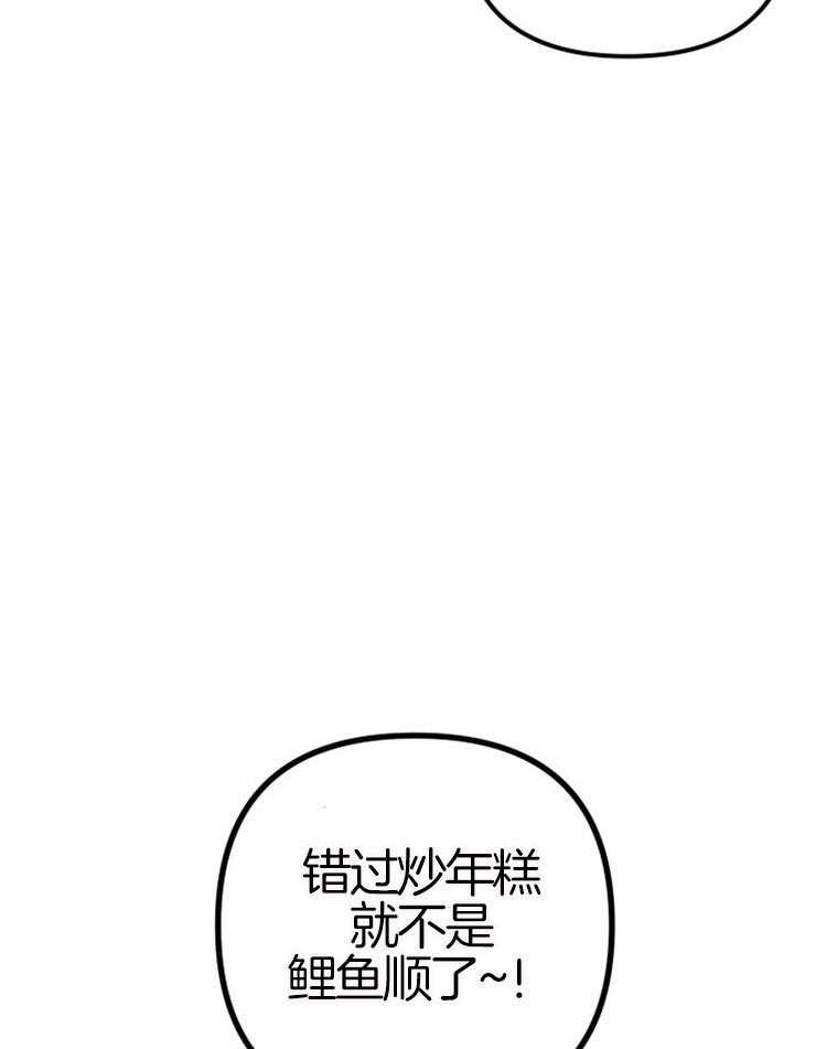 《咸鱼精不翻身》第7话 7_高额消费 第26页