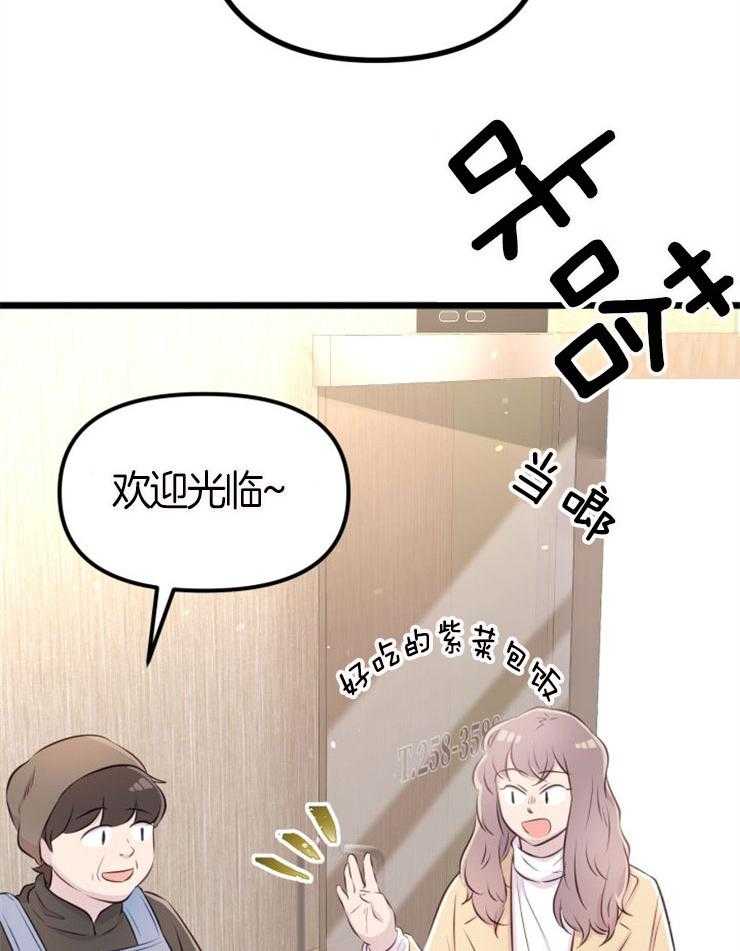 《咸鱼精不翻身》第7话 7_高额消费 第27页