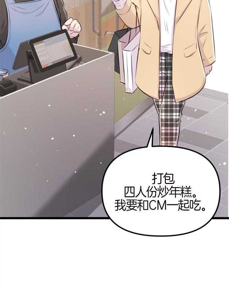《咸鱼精不翻身》第7话 7_高额消费 第28页