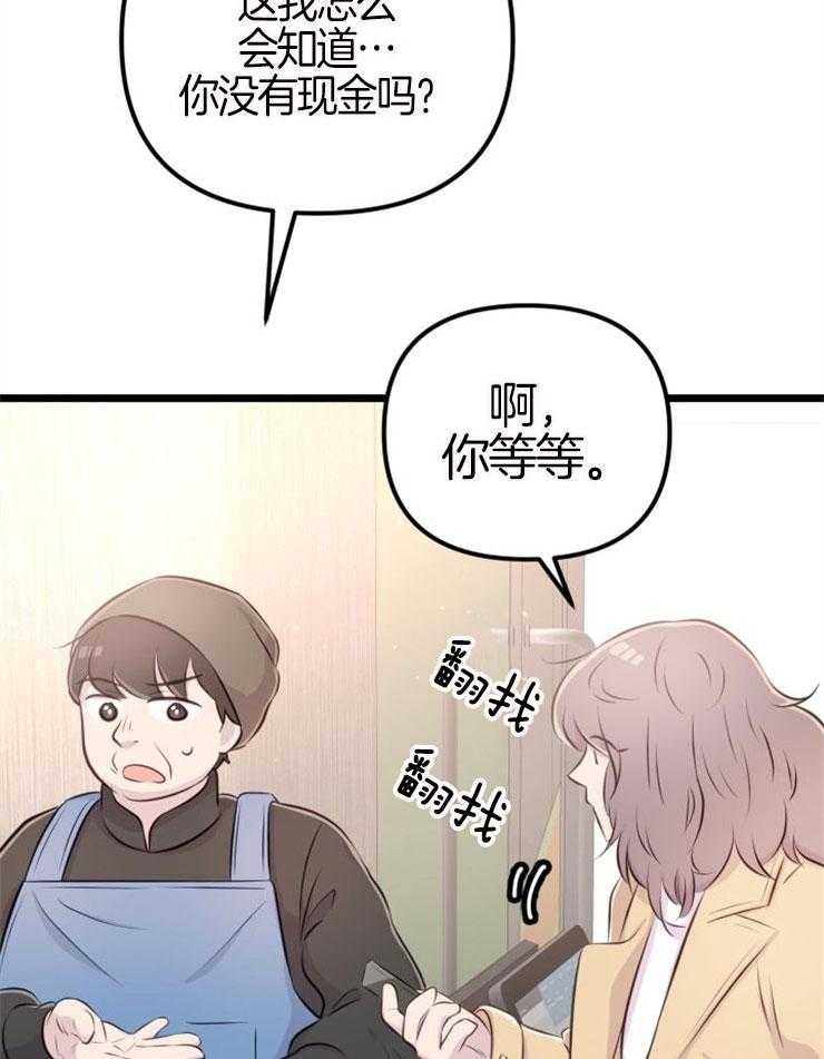 《咸鱼精不翻身》第7话 7_高额消费 第34页