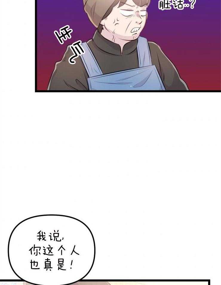 《咸鱼精不翻身》第7话 7_高额消费 第36页