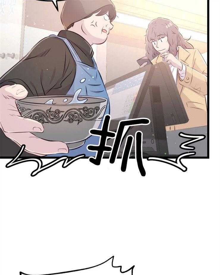 《咸鱼精不翻身》第7话 7_高额消费 第37页