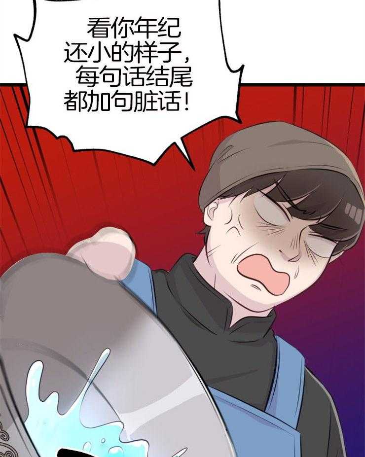 《咸鱼精不翻身》第7话 7_高额消费 第38页