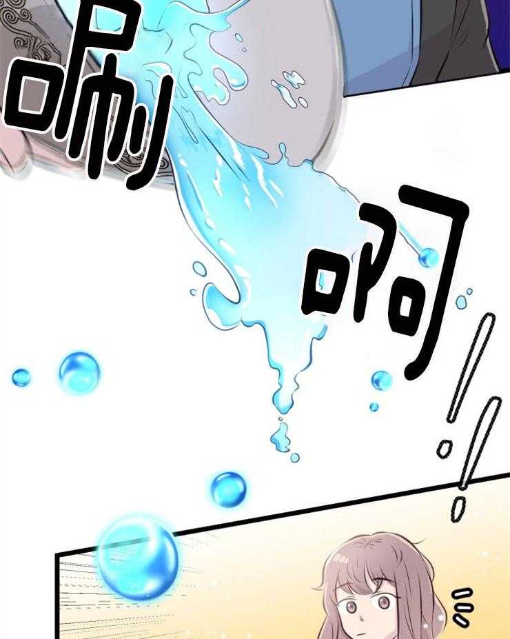 《咸鱼精不翻身》第7话 7_高额消费 第39页